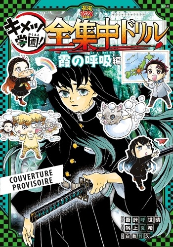 Demon Slayer School Days - Cahier d'activités des Pourfendeurs. Souffle de la brume