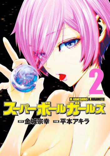 Super Ball Girls Tome 2