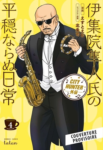 City Hunter Spin-off - La vie pas si paisible d'Umibozu Tome 4