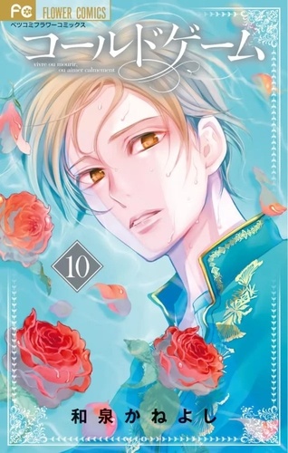 Called Game Tome 10