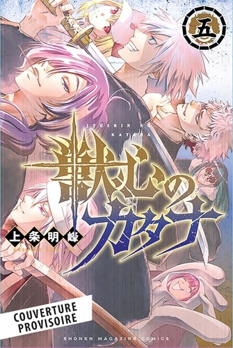 Katana Beast Tome 5 : Le roi des animaux