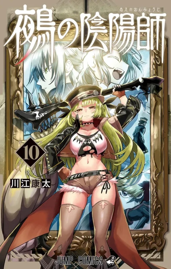 Nue's exorcist Tome 10