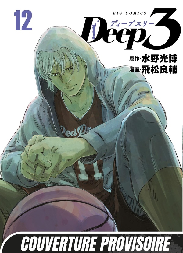 Deep 3 Tome 12