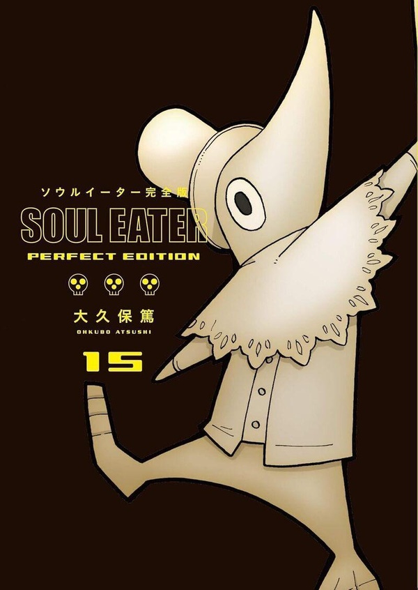 Soul Eater Tome 15 . Perfect edition