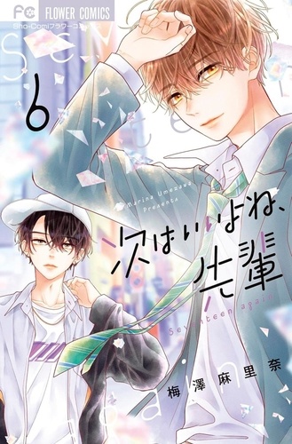Seventeen Again Tome 6