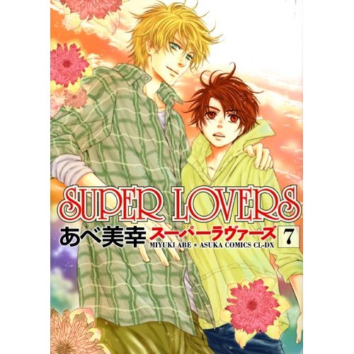 Super Lovers Tome 7