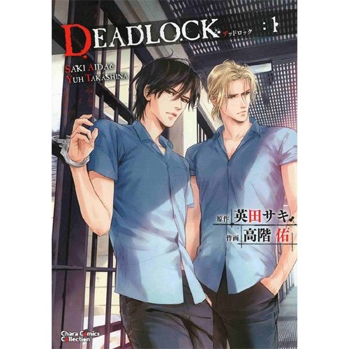 Deadlock Tome 1