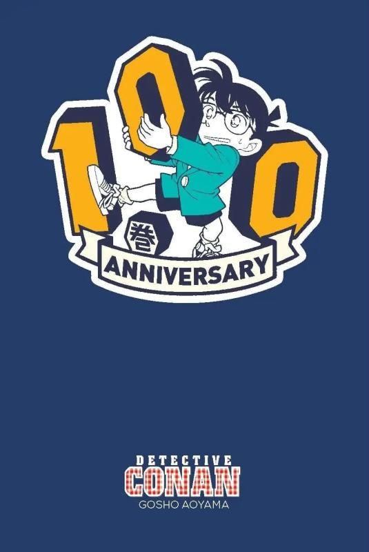 Détective Conan Tome 100 : Coffret avec le manga avec une jaquette alternative exclusive, 1 poster e