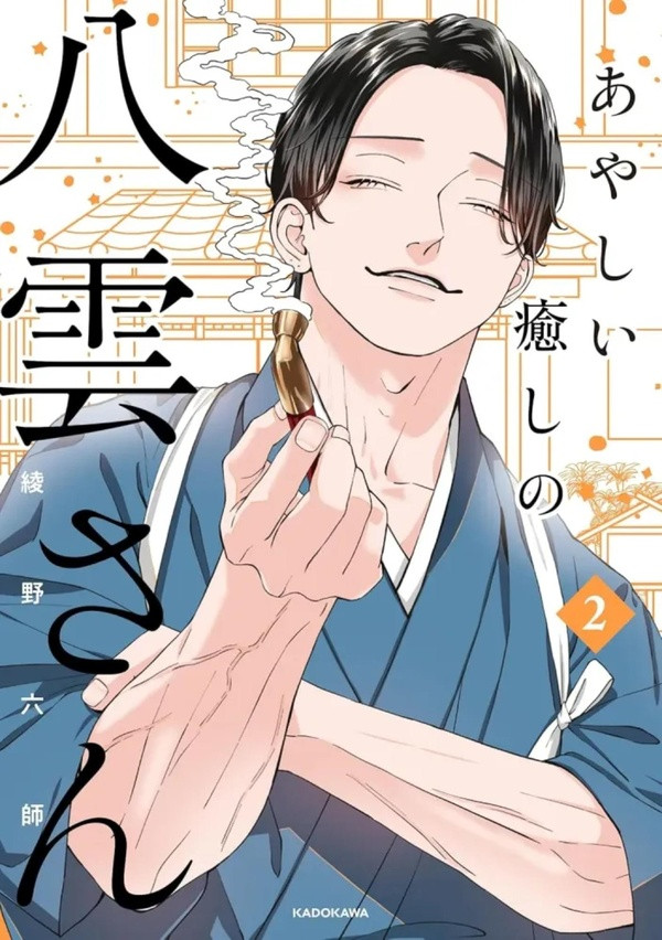 Métro Boulot Yakumo. Tome 2