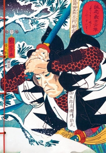 Carnet Hazan Samouraïs 12 x 17 cm