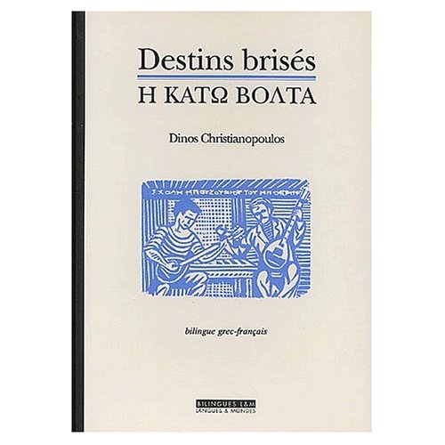 Destins brisés. Edition bilingue français-grec