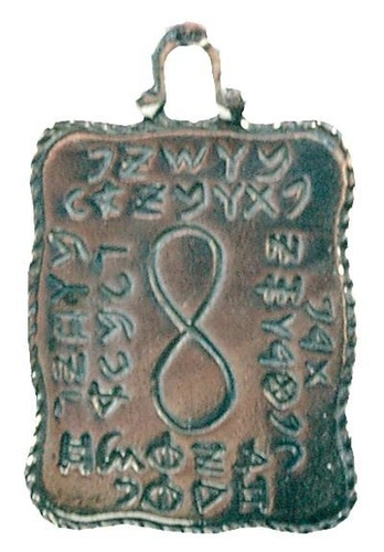 AMULETTE DE L' EQUILIBRE MENTAL