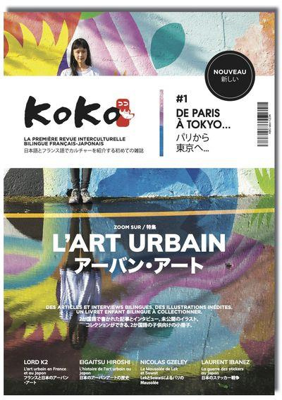 Koko N° 1, juillet 2020 : L'art urbain. Edition bilingue français-japonais
