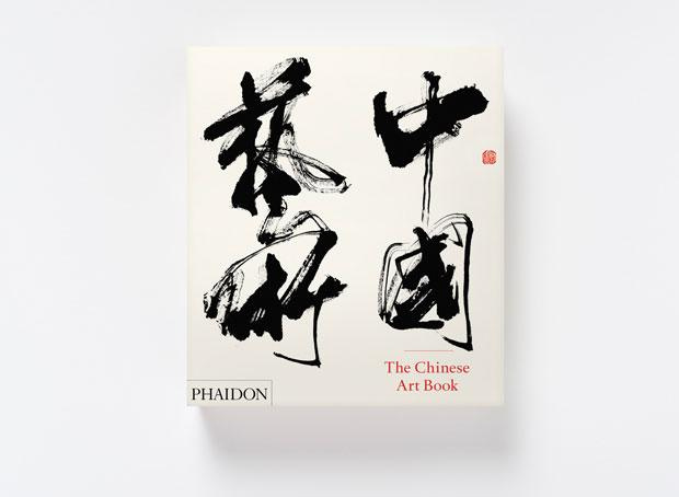 The chinese art book