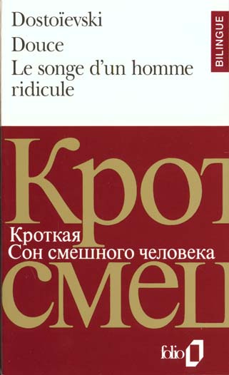 DOUCE : LE SONGE D'UN HOMME RIDICULE. Bilingue russe/français