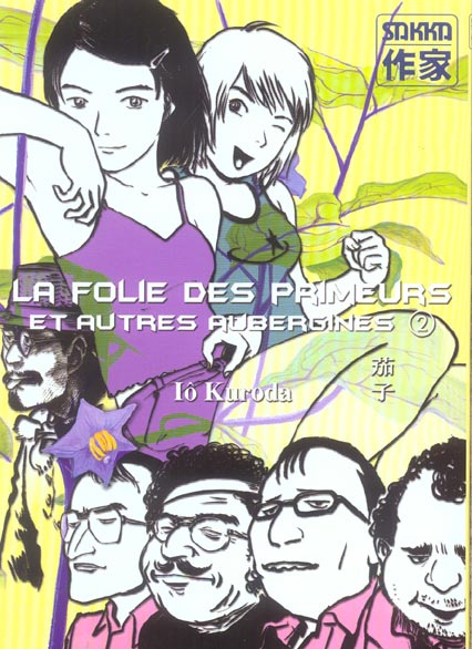 La folie des primeurs. Et autres aubergines