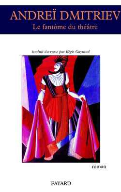 Le fantôme du théâtre