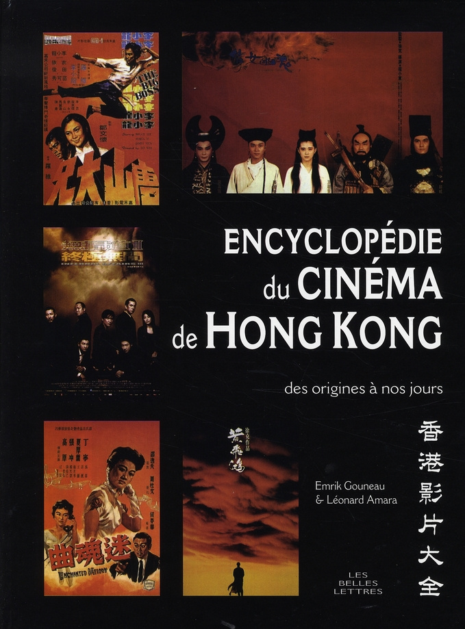 Encyclopédie du cinéma de Hong Kong. Des origines à nos jours