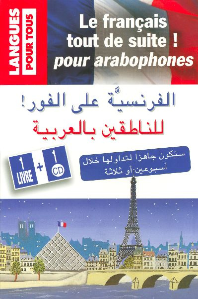 Le français tout de suite ! pour arabophones. Coffret livre   CD