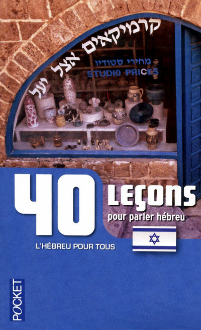 40 leçons pour parler l'hébreu moderne