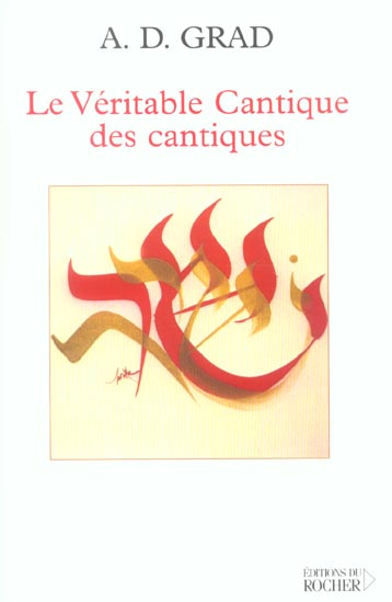Le véritable Cantique des cantiques. Introduction traditionnelle et kabbalistique au Cantique des ca