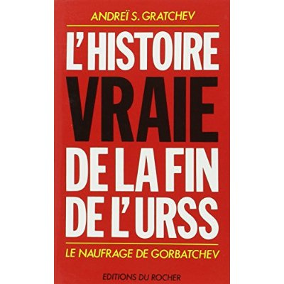 L'histoire vraie de la fin de l'URSS. Le naufrage de Gorbatchev