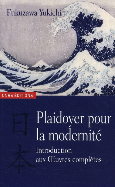 Plaidoyer pour la modernité. Introduction aux oeuvres complètes