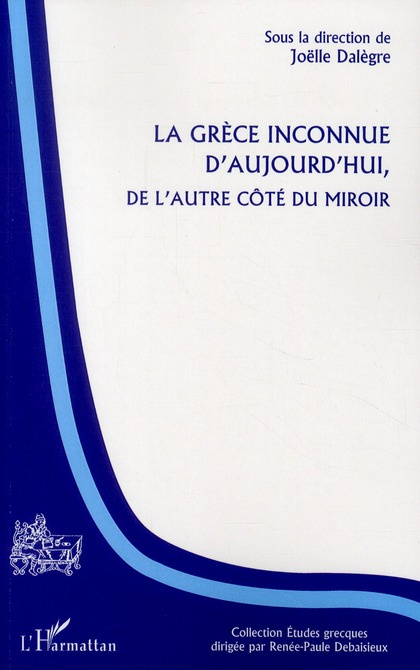 La Grèce inconnue d'aujourd'hui. De l'autre côté du miroir