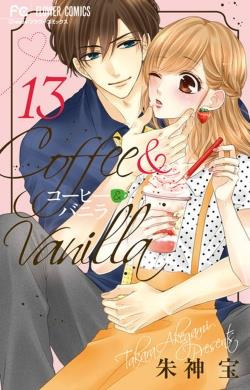 Coffee & Vanilla Tome 13