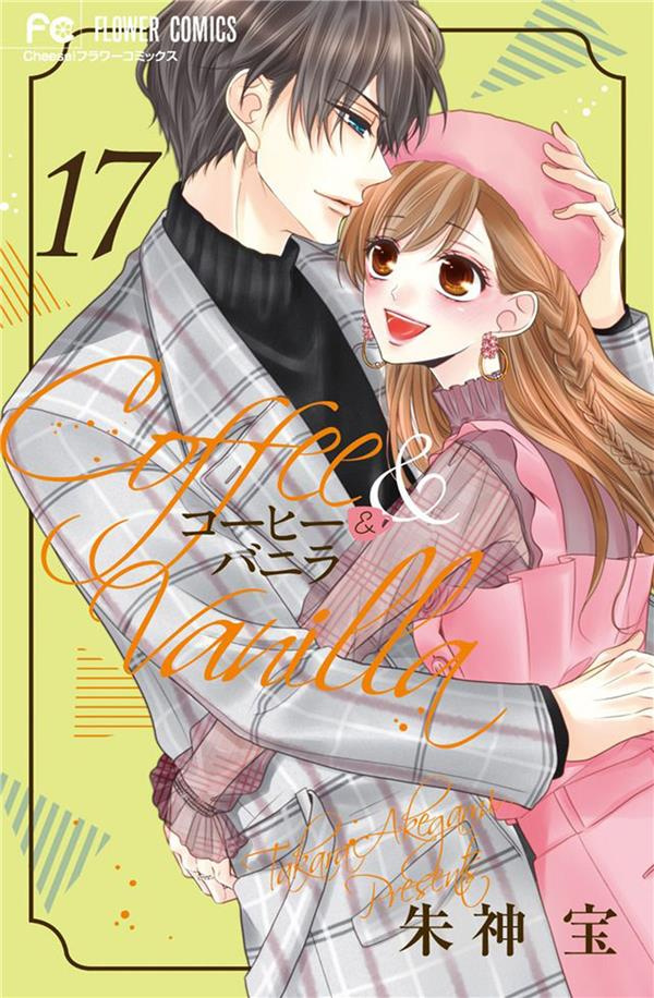 Coffee & Vanilla Tome 17