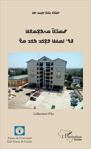 Sociologie générale ou les sciences sociales en N'ko