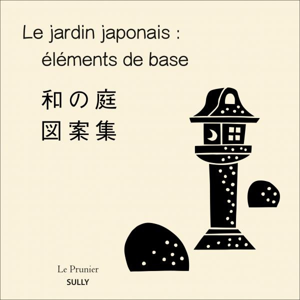 Le jardin japonais : éléments de base