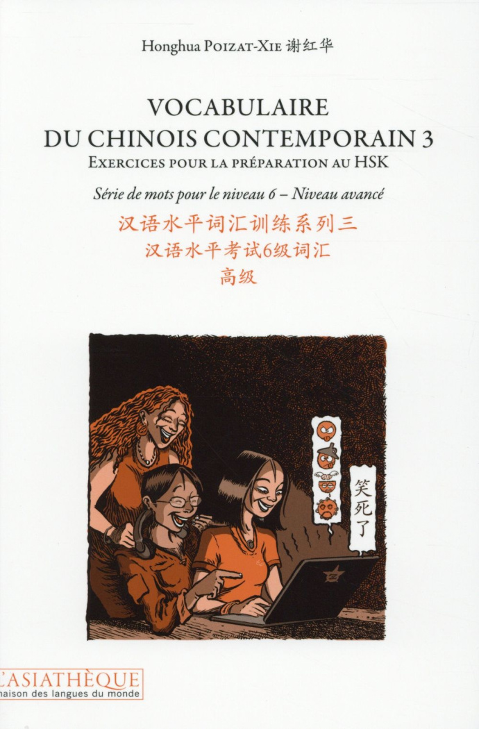 Vocabulaire du chinois contemporain. Tome 3, Exercices pour la préparation au HSK, série de mots pou