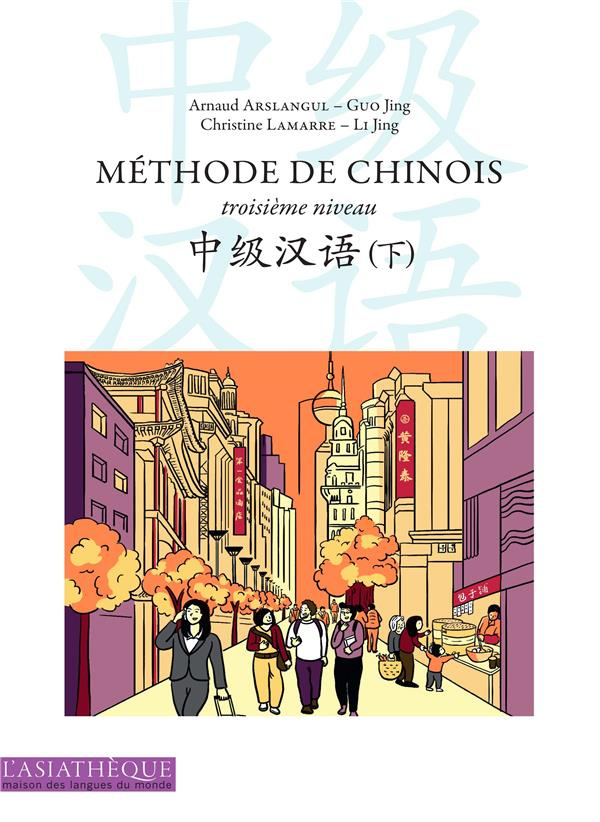 Méthode de chinois troisième niveau. Enregistrements à télécharger