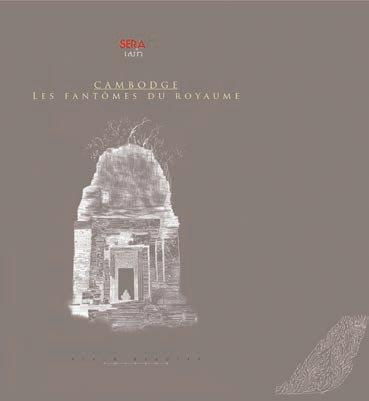 Les fantômes du royaume