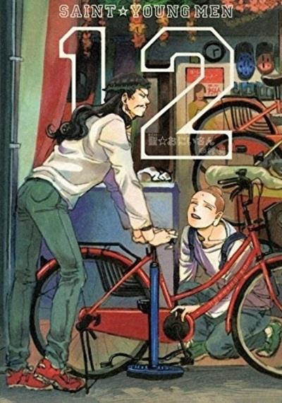 Les vacances de Jésus & Bouddha Tome 12