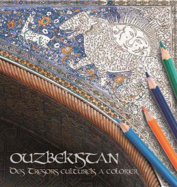 Ouzbékistan. Des trésors culturels à colorier
