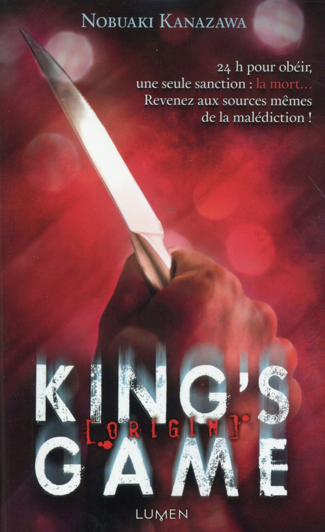 King's Game : Origin