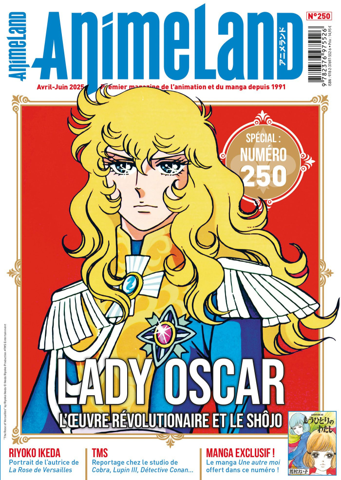 AnimeLand N° 250 : Lady Oscar