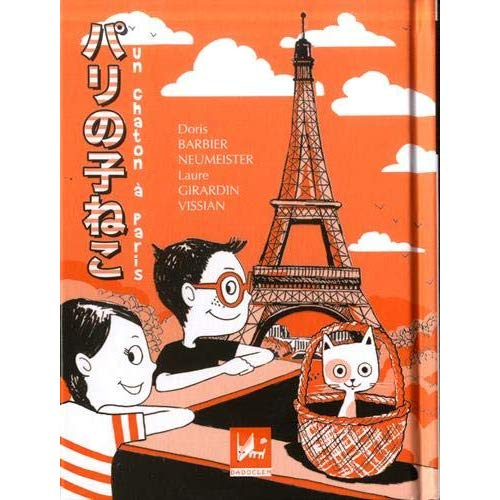 Un chaton à Paris. Edition bilingue français-japonais