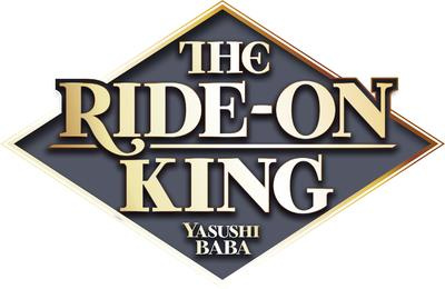 The Ride-on King Tome 3
