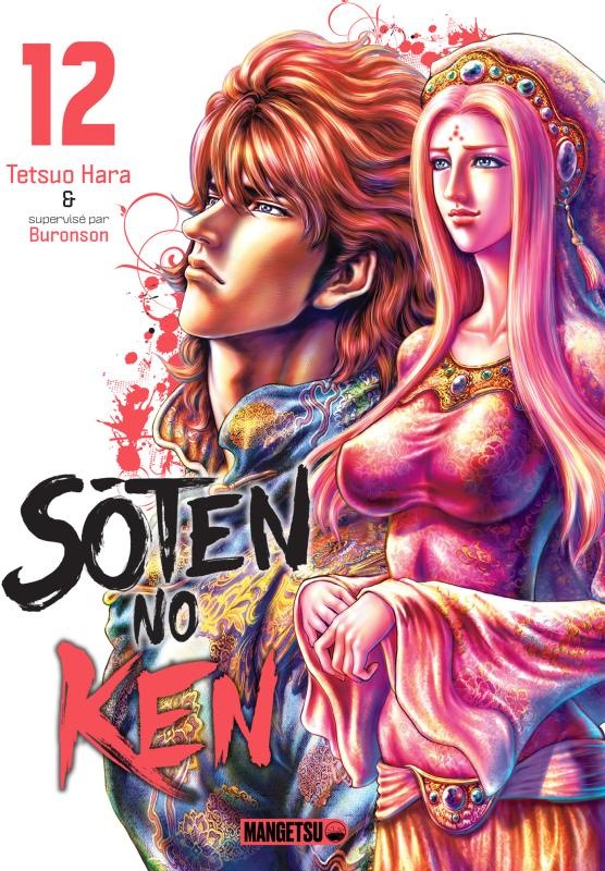 Soten No Ken Tome 12