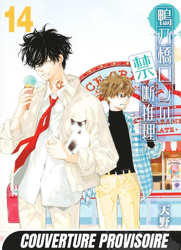 Ron Kamonohashi : Deranged Detective Tome 14