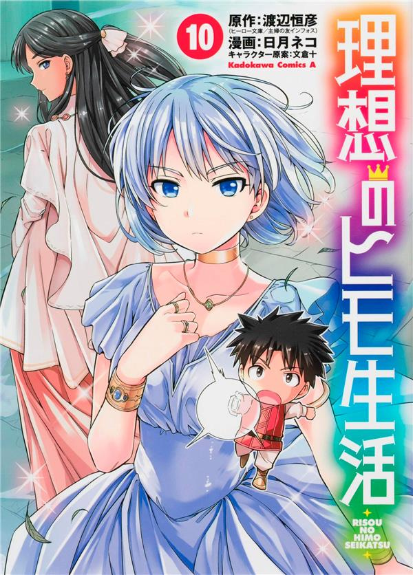 A Fantasy Lazy Life Tome 10