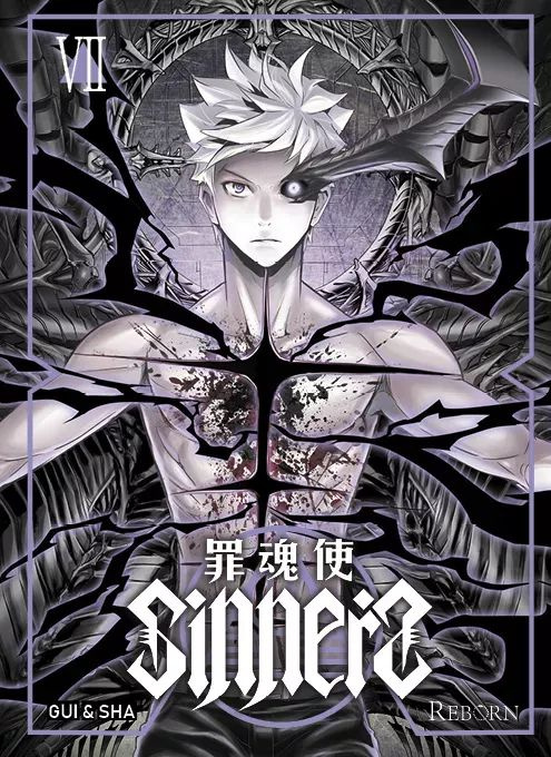 Sinners Tome 7