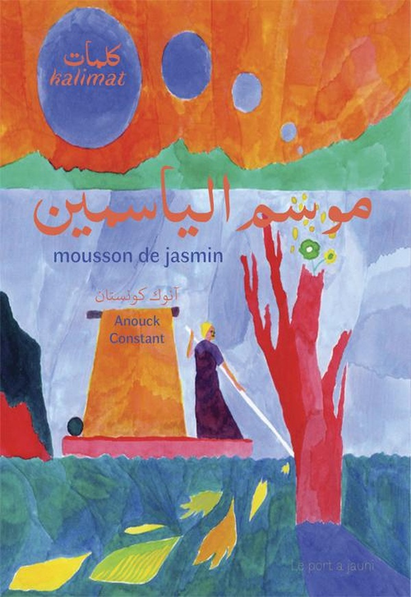 Mousson de jasmin. Edition bilingue français-arabe
