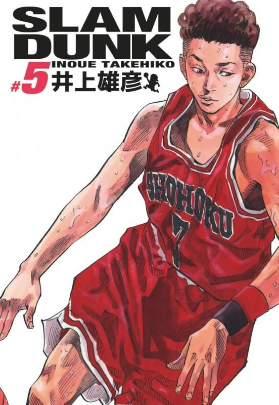 Slam Dunk Tome 5 . Edition de luxe