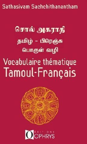 Vocabulaire thématique tamoul-français