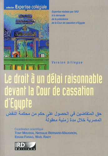 Le droit à un délai raisonnable devant la Cour de cassation d'Egypte. Edition bilingue français-arab