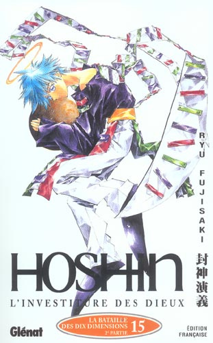 Hôshin, L'investiture des dieux Tome 15 : La bataille des dix dimensions